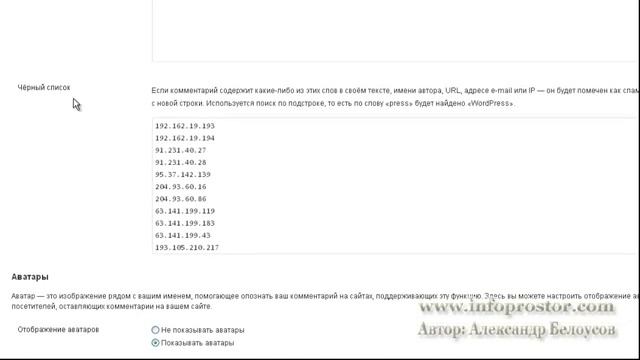 Как удалить спам на Вордпресс сайте смотреть онлайн