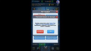 Как Восстановить Свой аккаунт В Clash Royale Если Вы Его Потеряли!