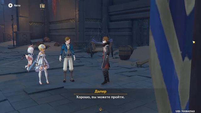 Genshin Impact - Морская Пена. Глава 1 - Дымка Прошедших Дней смотреть онлайн