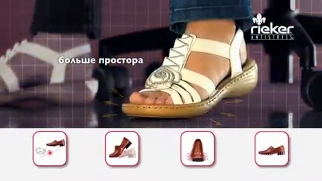 Ролик Rieker FSK 12 смотреть онлайн