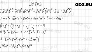 № 443 - Алгебра 7 класс Мерзляк