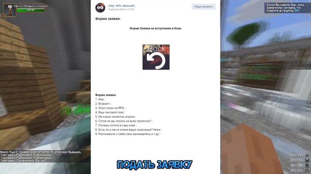 Minecraft | RPG | набор в клан Unity смотреть онлайн
