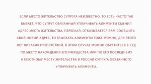 Алименты если место жительство неизвестно