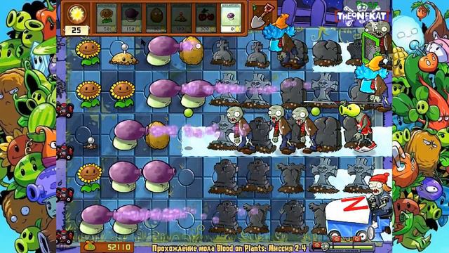 ОБНОВЛЕНИЕ! НОВЫЕ ГАРГАНТЮА 🔥 ХАРДКОР МОД PVZ! ◉ Plants vs. Zombies Blood on Plants 2.0