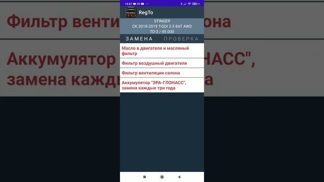 Регламент техобслуживания автомобилей