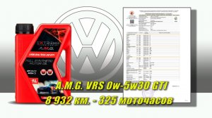 Extreme A.M.G.  VRS 0w/5w30 GTI (отработка из VW, 8 932 км.,  325 м.ч., 1,4 TSI)