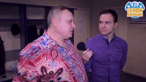 Андрей Разин - Интервью со звездой