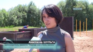 Площадка для паркура