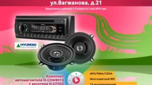 Комплект автомагнитола H-CDM8015 + акустика H-CF502