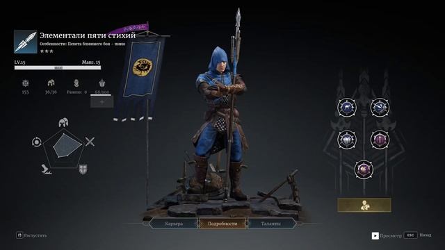 Conqueror's blade, Мета отчет + ГАЙД/ОБЗОР на Пикинеров пяти стихий /Трактаты/Прокачка/Тесты/4K.