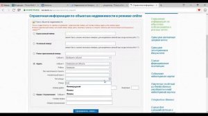 Кадастровая стоимость объекта недвижимости. Как и где узнать?