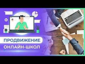 ✅ ЗАКАЗАТЬ РАЗРАБОТКУ ОНЛАЙН-ШКОЛЫ ПОД КЛЮЧ  EDHUNT.RU