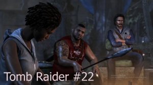 Восхождение к исследовательской станции. Tomb Raider #22