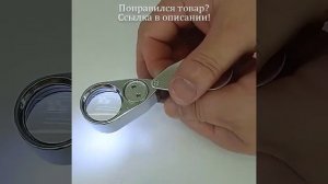 Складная металлическая Лупа 40X для ювелирных изделий, увеличительное стекло, портативная ручная лу