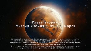 ТЕНИ НА МАРСЕ новый космоужастик про КОСМОС ужасы фантастика