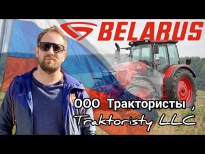 BELARUS TRACTOR dealership in RUSSIA