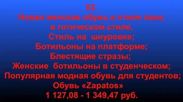 Новинки 2020 Зимняя женская обувь 01 04 с AliExpress смотреть онлайн