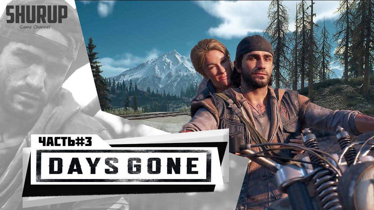 Days Gone | Жизнь После | Прохождение | Часть 3 | Без комментариев |