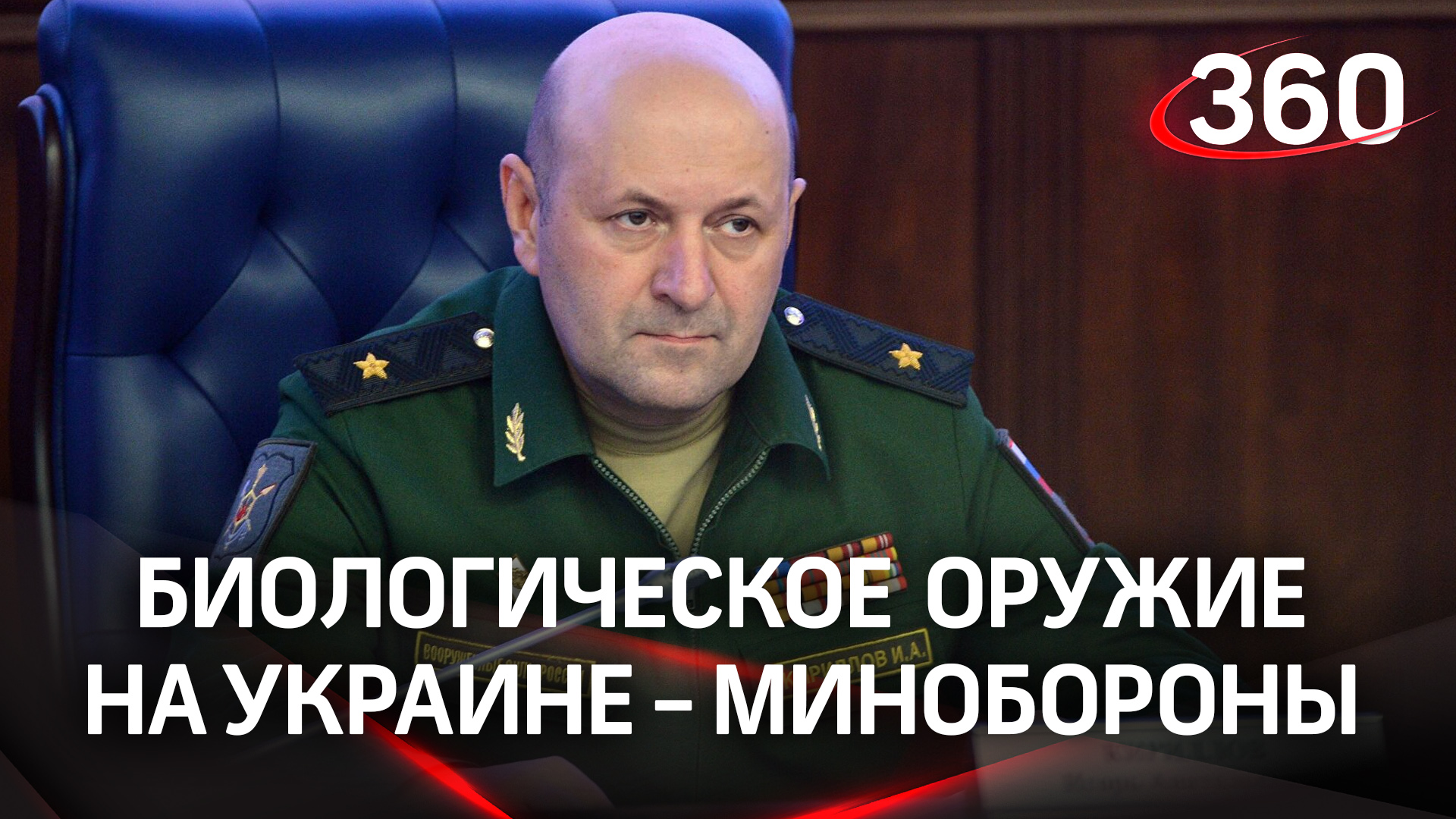 Компоненты биологического оружия создавали на Украине - Минобороны. США выделили $32 млн