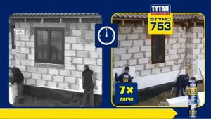 10 Приклеивание теплоизоляционных плит из пенополистирола с помощью «STYRO 753»