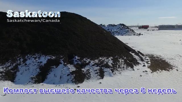 Мембранное компостирование