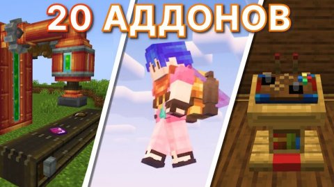 20 НЕВЕРОЯТНЫХ аддонов CREATE, которые ИЗМЕНЯТ твой Геймплей!