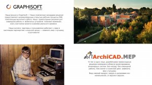 ArchiCAD.MEP 25.26.27. Библиотека канализации. Собственная разработка.