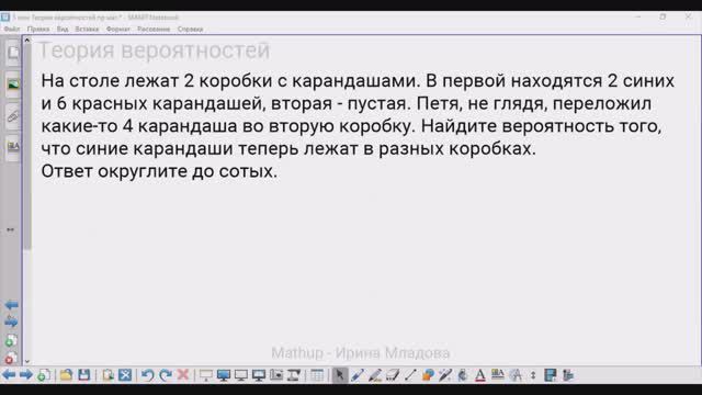 5-22 Теория вероятностей - Разные коробки синие карандаши - Профильная математика