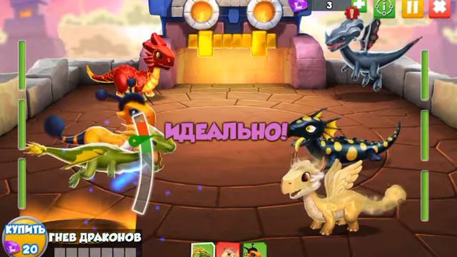 Дракономания#2: Достижения в игре