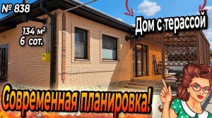 ДОМ С СОВРЕМЕННОЙ ПЛАНИРОВКОЙ И ТЕРРАСОЙ! БЕЛОРЕЧЕНСК! ЦЕНА: 9 500 000 РУБ!