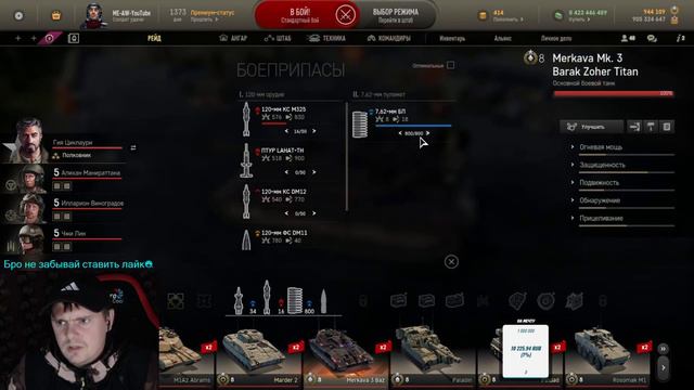 ⛔«РЕЙД» НАЧАЛСЯ! Armored Warfare: Проект Армата смотреть онлайн