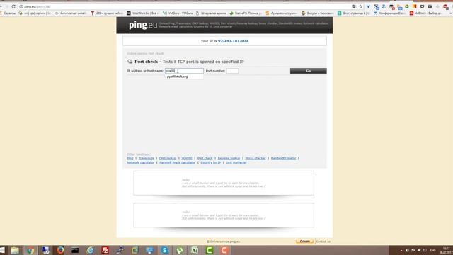 Как проверить открытые порты смотреть онлайн