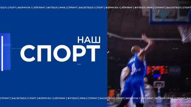 Наш спорт от 09.11.20 смотреть онлайн