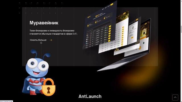 Обзор Antex смотреть онлайн
