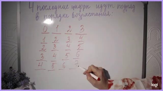 Теория Вероятностей |Последние четыре цифры идут подряд по возрастанию | Татьяна Нарушева смотреть онлайн