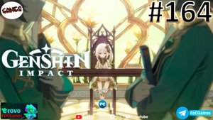 Genshin Impact ➤ СТРИМ #164 ➤ Геншин Импакт ➤ ПК ➤#focgames