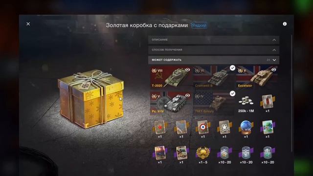 ОЙ зря я это сделал! Надо было забрать золото... Закрытие Пропуска и Ивентов WoT Blitz смотреть онлайн