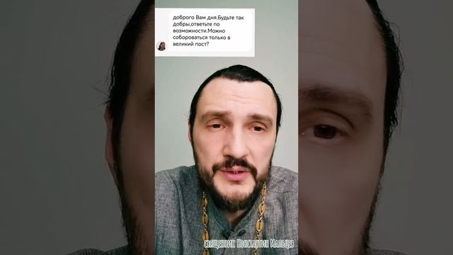 О соборовании