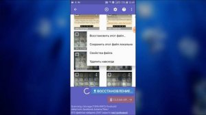 ВОССТАНОВИТЬ УДАЛЕННЫЕ ФАЙЛЫ И ФОТО НА ТЕЛЕФОНЕ ANDROID