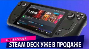 Смартфоны и умные часы от Google. Возвращение Huawei. Steam Deck уже в продаже!