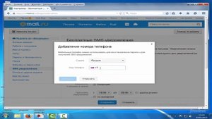 Как в Mail.ru настроить sms-уведомления