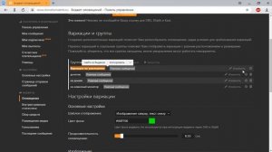 Как включить голос в данате или как включить синтез речи DonationAlerts ?!