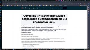 4. Клонирование репозитория на github.