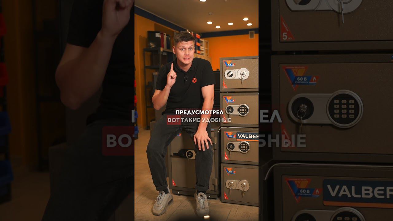 Сейфы на колёсиках – зачем они нужны? #обзор #сейф #колёса смотреть онлайн
