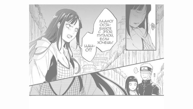 Додзя "Наша Хината" | NaruHina | Перевод на Русский
