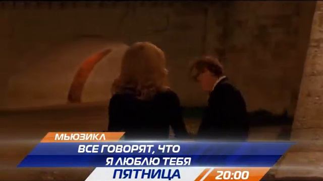 Все говорят, что я люблю тебя смотреть онлайн