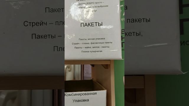 проект "ЭКО СТРАНА" FABERLIC в г. Урае