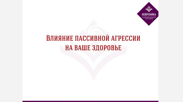 3.06.2023_Эфир 1_3 причины, как здоровье мозга отражается на доходах_А.Рудаманова