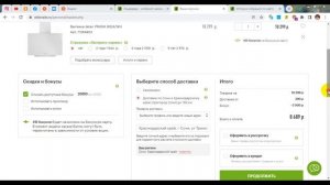 Как оформить заказ на сайте интернет магазина Эльдорадо