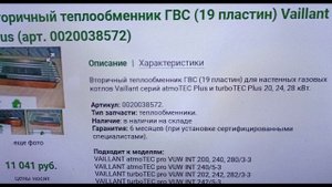 Промыть теплообменник в три раза дешевле обходится нового